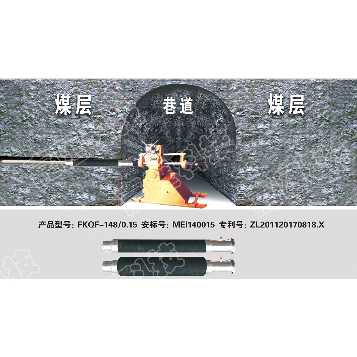 非煤礦山汛期安全生產工作