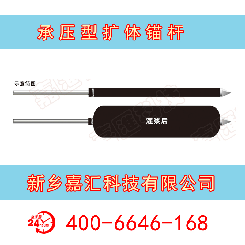 承壓型擴體錨桿怎么解決了防腐問題